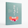 【预售】给孩子的超级表达力 商品缩略图0