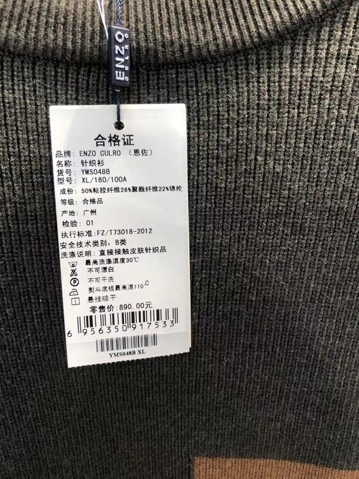 4F ENZO毛衣 商品图1