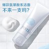 【专柜小样】日本 Freeplus芙丽芳丝 氨基酸清洁泡沫洗面奶 20g*3个 商品缩略图1
