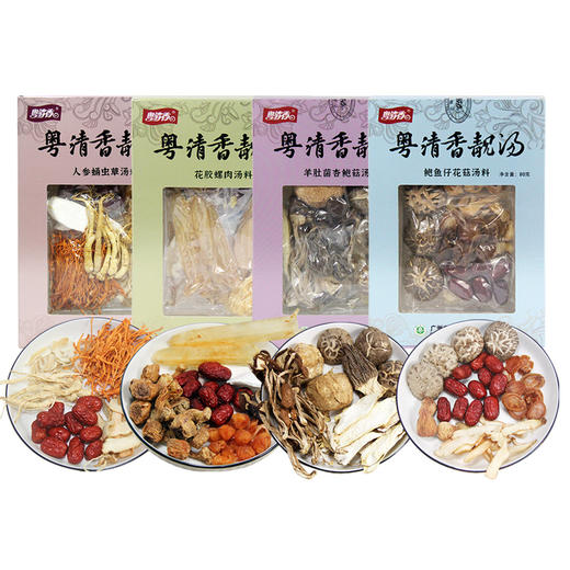 【从化帮扶】粤清香山珍海味汤料礼盒296g*1盒（内含4小盒） 商品图1