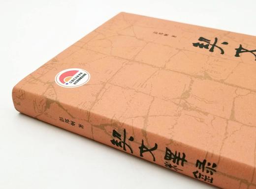 《契文释录》，精装，小16开，彭邦炯著，上海书店2017年版，定价98，售价48元。 商品图0