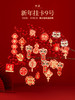 新年挂卡（1张/包） 商品缩略图0