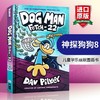 神探狗狗8 英文原版 The Adventures of Dog Man 8 内裤超人队长Dav Pilkey 儿童学乐幽默图画书 全彩漫画桥梁书 商品缩略图0