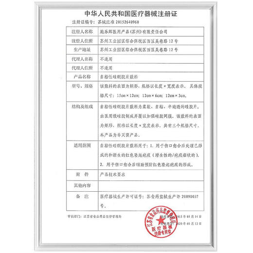 仙卡疤痕贴自粘性硅酮胶片进口剖腹产手术淡疤贴RH 商品图2