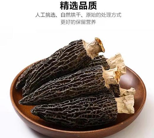 【恩施】高山富硒特级羊肚菌 商品图1