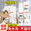 环保茶皂配方德国ONEFULL洗羽绒服清洗剂免水洗清洁剂干洗去污渍神器家用专用免洗 商品缩略图1