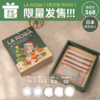福利清仓！La Rosia 5色限量礼盒（5个颜色各一盒，共50片！）效期2026-2028随机 商品缩略图0