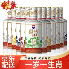 【推荐】贵州茅台酒股份有限公司出品生肖酒 收藏纪念酒 53度酱香 国博十二生肖礼盒装500ml*12
