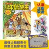 少年探案王（最强大脑版）·埃及艳后的眼睛 商品缩略图0