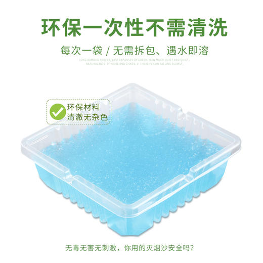 【便携式干净环保潮流烟灰缸】灭烟去味吸附烟灰干净环保一次性烟灰缸灭烟沙30包 商品图2