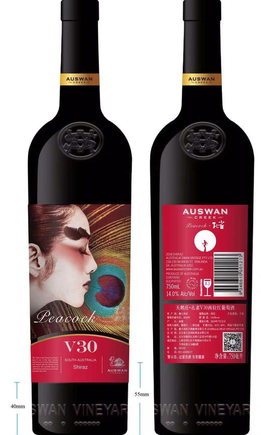 杨老师不老秘密 | 澳洲天鹅庄《孔雀》V系列红酒 商品图5