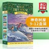 神奇树屋9-12盒装 英文原版 Magic Tree House 英语探险文学小说 商品缩略图0