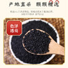 【恩施】黄四姐黑芝麻 250g 商品缩略图4