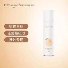 初葆Kokorolove宝宝润肤抚触油100ml