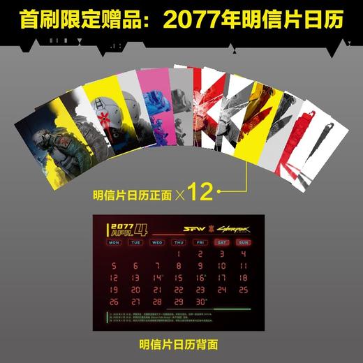 赛博朋克2077:创伤小组 商品图2