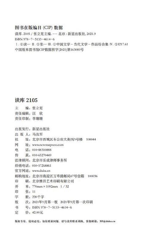 读库.2105 商品图1