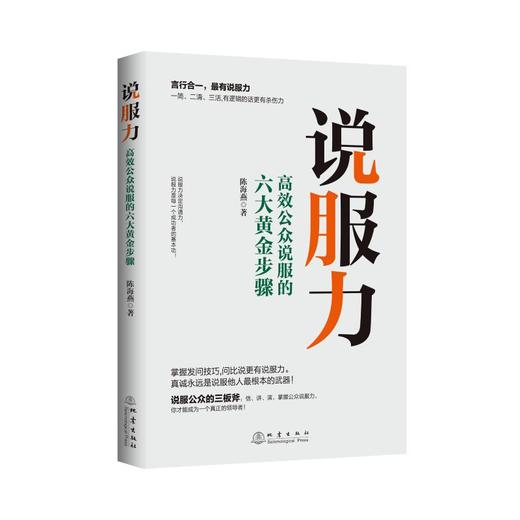 说服力 商品图0