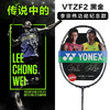【到手价1850元】YONEX尤尼克斯羽毛球拍VTZF2/VT-ZF2二姐夫雷霆重击低调暴力李宗伟战拍 商品缩略图0