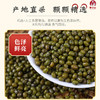 【恩施】黄四姐土家绿豆 350g 商品缩略图3