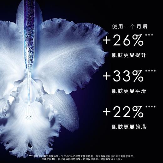 【专柜小样】法国 Guerlain娇兰 御廷兰花卓能焕活精华液 3ml/5ml 商品图2