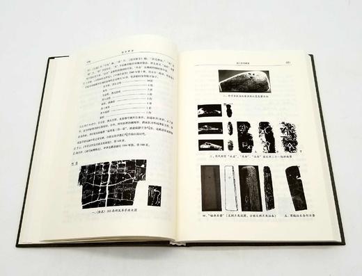 《契文释录》，精装，小16开，彭邦炯著，上海书店2017年版，定价98，售价48元。 商品图6