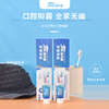【买1送1】济康药业活性肽益生菌HP牙膏  100g/支 商品缩略图1