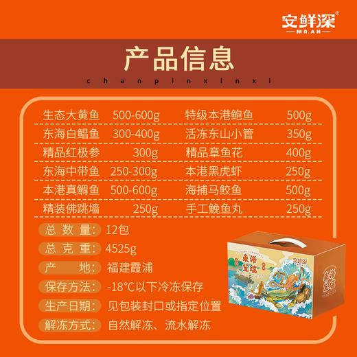 贵品系列888型 海鲜礼盒 商品图3