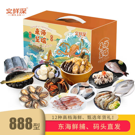 贵品系列888型 海鲜礼盒 商品图1