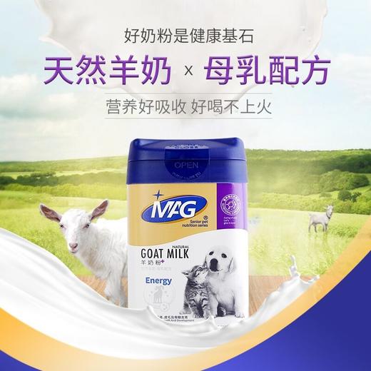 MAG 犬猫通用 羊奶粉400G/瓶 商品图1