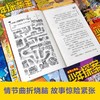 少年探案王.最强大脑版.达芬奇密码争夺战 商品缩略图4