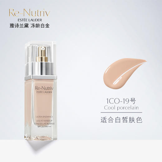 雅诗兰黛 白金级奢宠光璨精华粉底液19 SPF20/PA++++ 30ml  PC05196000-F 商品图0