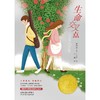 生命交叉点 商品缩略图0