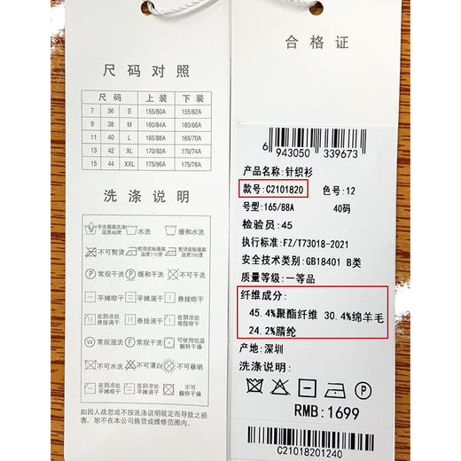 EITIE爱特爱秋冬季新款修身V领纯色长袖针织衫开衫女C2101820针织衫 商品图6