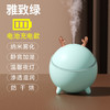 【静音加湿 陪伴从不打扰】新款USB鹿角加湿器 办公家用迷你桌面加湿器雾化器便携车载补水仪 商品缩略图6