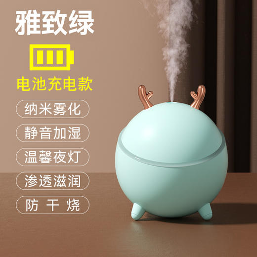 【静音加湿 陪伴从不打扰】新款USB鹿角加湿器 办公家用迷你桌面加湿器雾化器便携车载补水仪 商品图6
