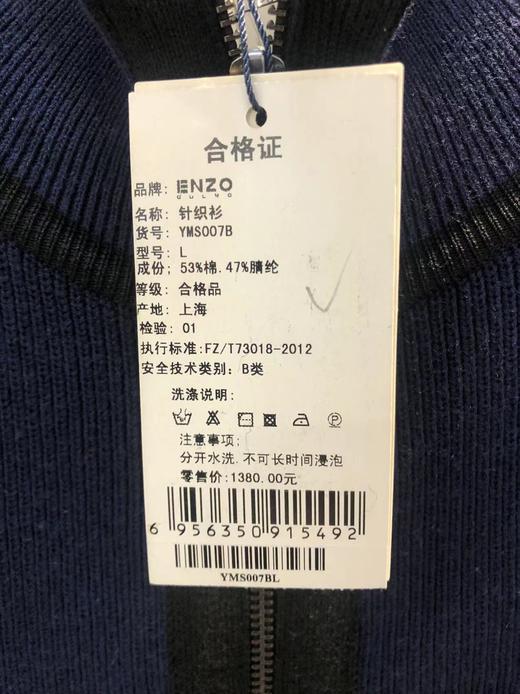 4F  ENZO 毛衣 商品图2