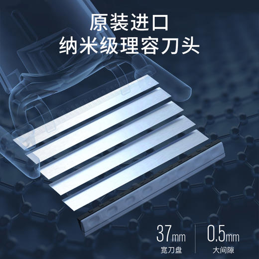 MKODO麦科多锋感纳米级理容剃须刀 商品图5