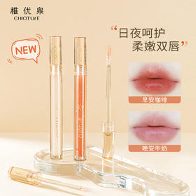 【FX】稚优泉护唇油保湿滋润
