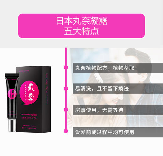 丸奈 女士快感增强液女性高潮液人体冷热感可舔免洗水溶性润滑夫妻爱爱房事情趣用品 【火爆激发】水溶性热感润滑液15ML 商品图2