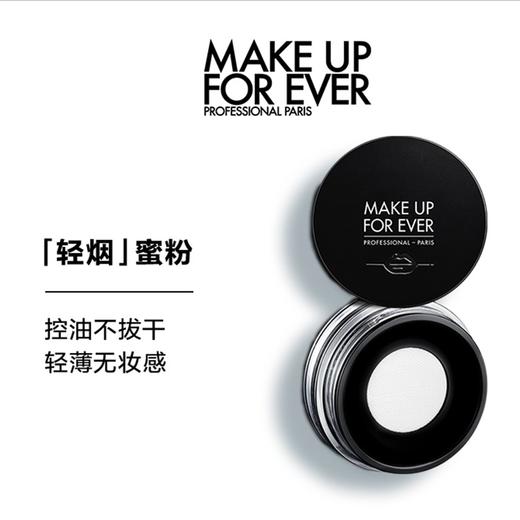 【专柜小样】法国 MAKE UP FOR EVER玫珂菲 HD高清/微米无痕 定妆散粉 1g 商品图1