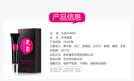 丸奈 女士快感增强液女性高潮液人体冷热感可舔免洗水溶性润滑夫妻爱爱房事情趣用品 【火爆激发】水溶性热感润滑液15ML 商品图1