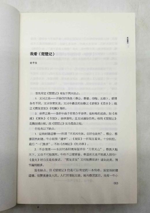 《昆曲日记》《昆曲纪事》，张允和、欧阳启无著，语文出版社2006、2010年版，两册定价98元，售价59元。非偏远地区包邮。 商品图4