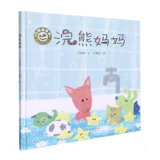 (指)AD浣熊妈妈 商品图0