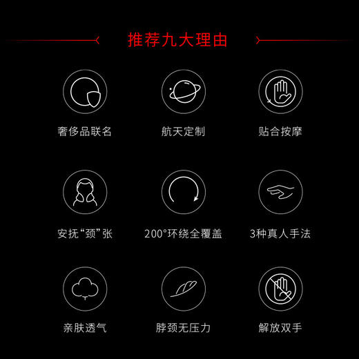 breo/倍轻松 兰博基尼款 颈部按摩器 商品图3