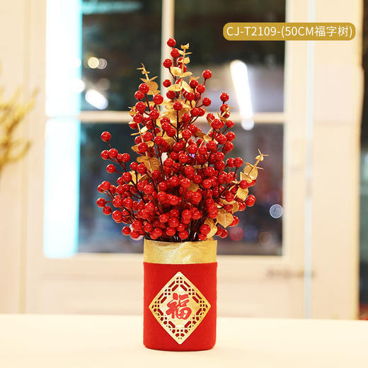 新年元旦摆件招财果红果插花福字摆件新年红色商场橱窗场景装饰品虎年 商品图14
