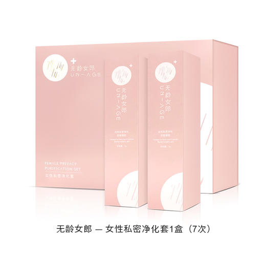 【会员专享】无龄女郎私护凝胶 私处护理宫颈私护抑jun阴道护理保养 商品图0