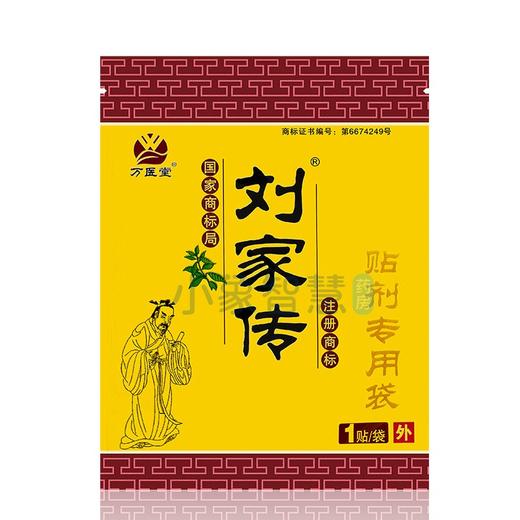 刘家传 医用冷敷贴 贴膏 3贴/盒 商品图3