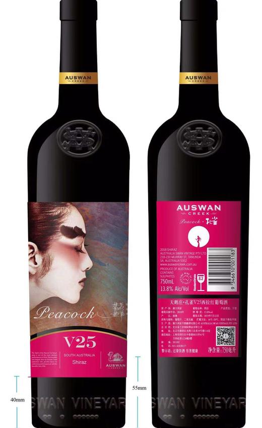 杨老师不老秘密 | 澳洲天鹅庄《孔雀》V系列红酒 商品图4