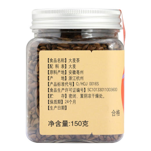 胡庆余堂 大麦茶 150克方罐装 办公泡水精选花草茶 商品图3