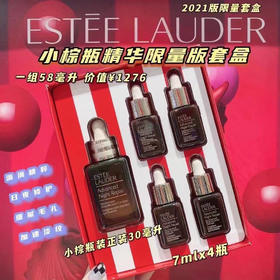 ✨Estee Lauder雅诗兰黛 第七代小棕瓶精华礼盒58毫升装，全新第七代小棕瓶